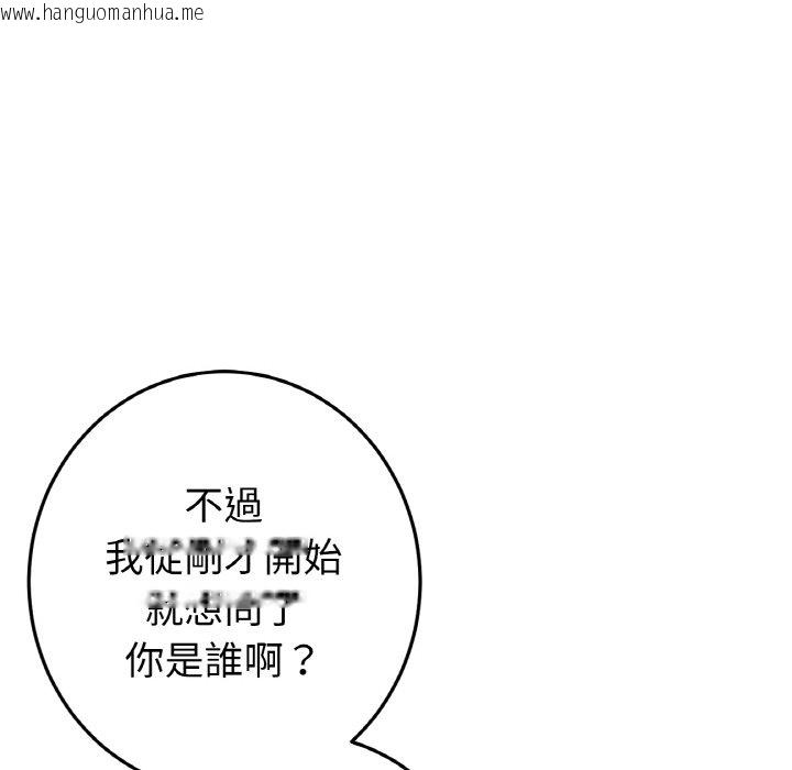 韩国漫画与初恋的危险重逢/当初恋变成继母韩漫_与初恋的危险重逢/当初恋变成继母-第46话在线免费阅读-韩国漫画-第180张图片