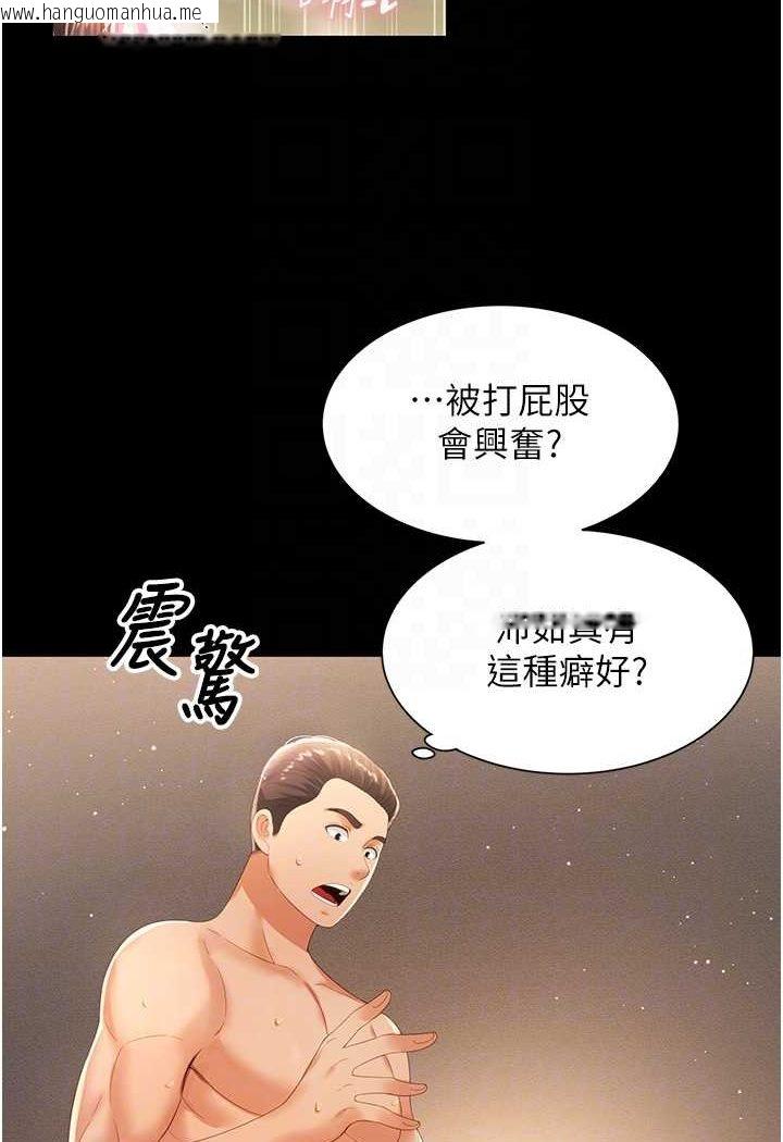 韩国漫画萌鬼饭店实录韩漫_萌鬼饭店实录-第4话-看你们做…我也变得好兴奋在线免费阅读-韩国漫画-第15张图片