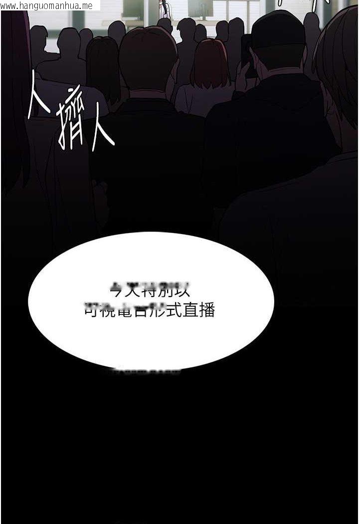 韩国漫画痴汉成瘾韩漫_痴汉成瘾-第74话-打开潘朵拉的盒子在线免费阅读-韩国漫画-第52张图片