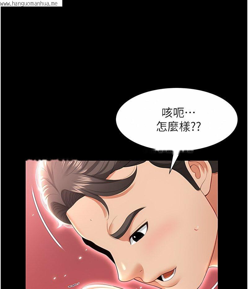 韩国漫画萌鬼饭店实录韩漫_萌鬼饭店实录-第7话-在床上被激发的M属性在线免费阅读-韩国漫画-第165张图片