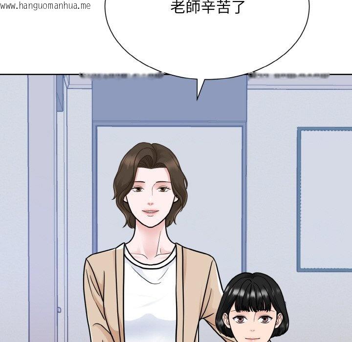 韩国漫画眷恋韩漫_眷恋-第23话在线免费阅读-韩国漫画-第44张图片