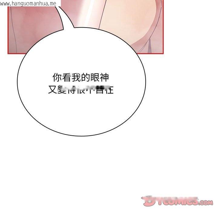 韩国漫画陌生的未婚妻/不请自来的未婚妻韩漫_陌生的未婚妻/不请自来的未婚妻-第69话在线免费阅读-韩国漫画-第111张图片