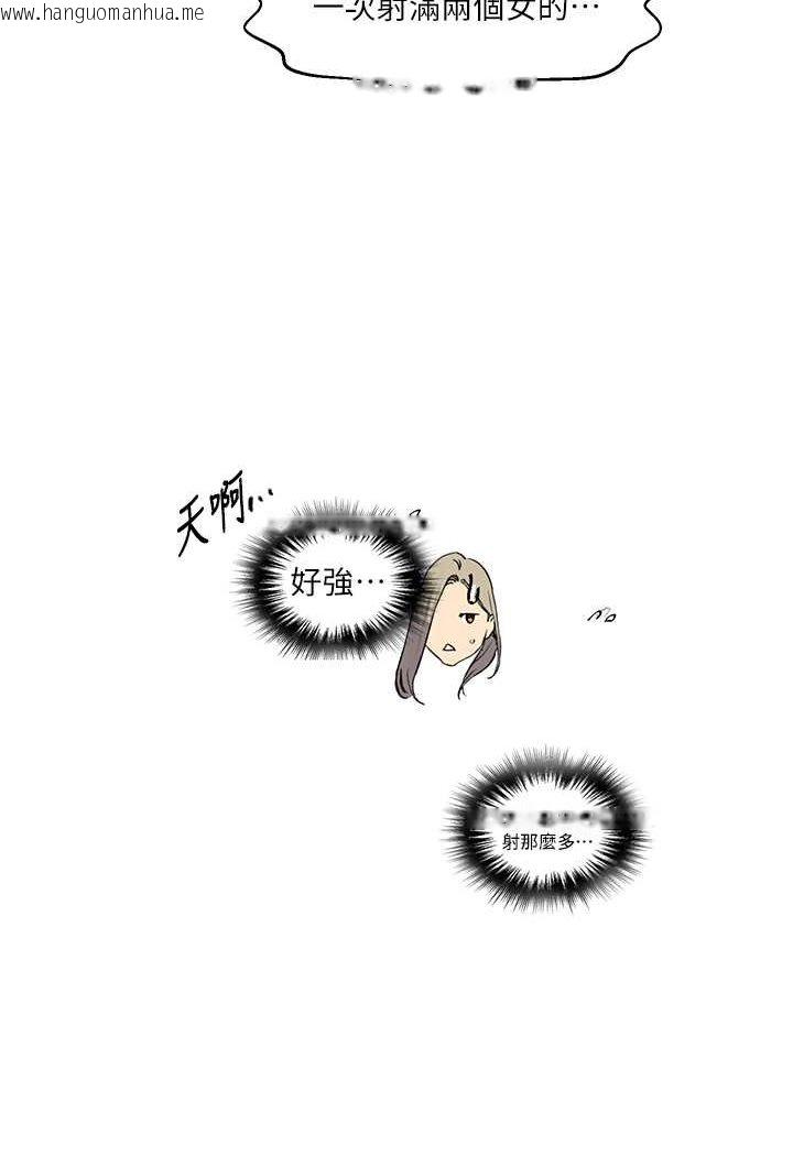 韩国漫画秘密教学韩漫_秘密教学-第217话-子豪…阿姨不是你的玩具!!在线免费阅读-韩国漫画-第33张图片