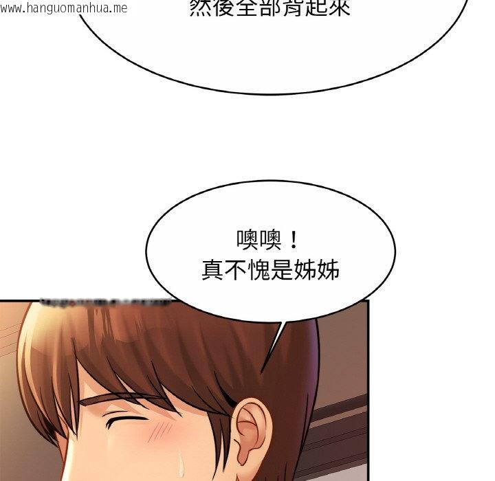 韩国漫画相亲相爱一家人/亲密一家人韩漫_相亲相爱一家人/亲密一家人-第25话在线免费阅读-韩国漫画-第67张图片