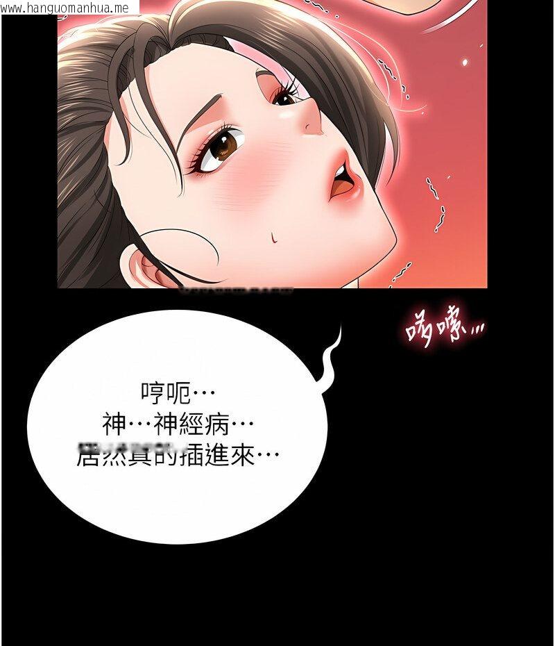 韩国漫画萌鬼饭店实录韩漫_萌鬼饭店实录-第7话-在床上被激发的M属性在线免费阅读-韩国漫画-第166张图片