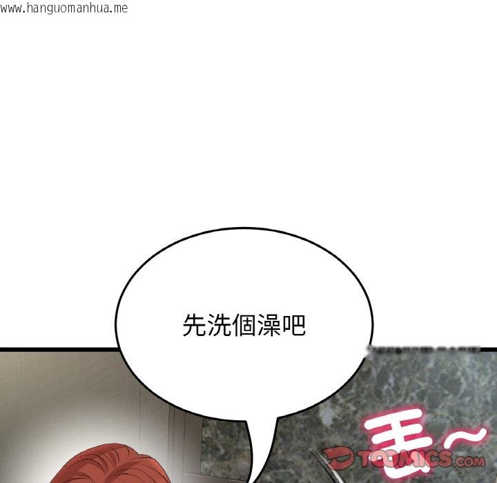 韩国漫画与初恋的危险重逢/当初恋变成继母韩漫_与初恋的危险重逢/当初恋变成继母-第46话在线免费阅读-韩国漫画-第40张图片