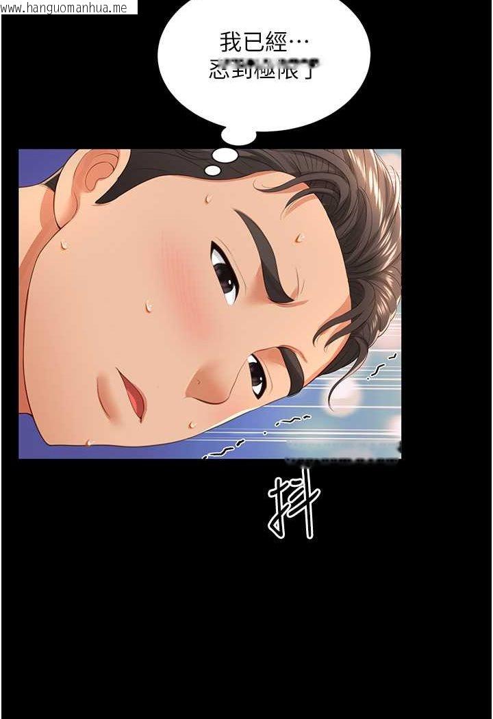 韩国漫画萌鬼饭店实录韩漫_萌鬼饭店实录-第5话-接连爆发的喷泉在线免费阅读-韩国漫画-第77张图片