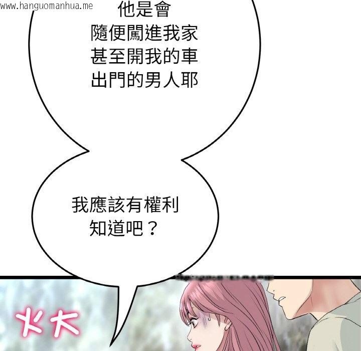 韩国漫画与初恋的危险重逢/当初恋变成继母韩漫_与初恋的危险重逢/当初恋变成继母-第46话在线免费阅读-韩国漫画-第186张图片