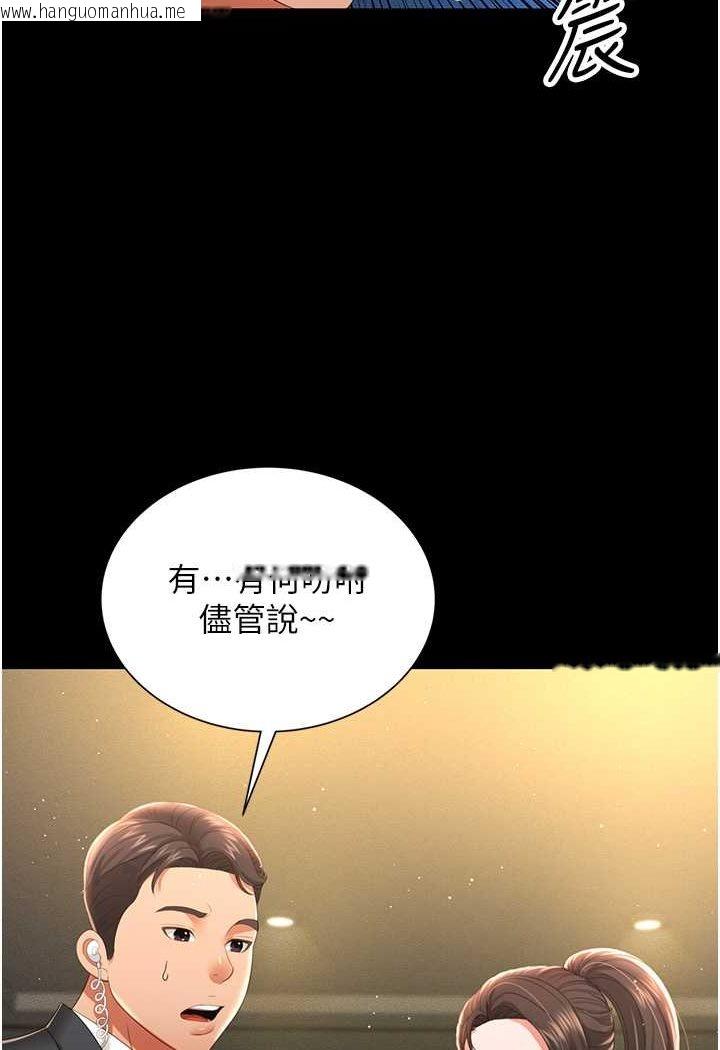 韩国漫画萌鬼饭店实录韩漫_萌鬼饭店实录-第6话-我命令你把衣服脱了!在线免费阅读-韩国漫画-第118张图片