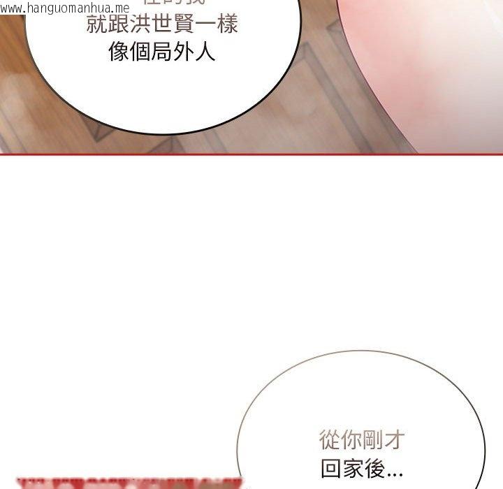 韩国漫画陌生的未婚妻/不请自来的未婚妻韩漫_陌生的未婚妻/不请自来的未婚妻-第69话在线免费阅读-韩国漫画-第109张图片