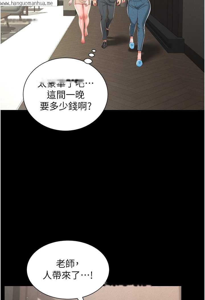 韩国漫画萌鬼饭店实录韩漫_萌鬼饭店实录-第6话-我命令你把衣服脱了!在线免费阅读-韩国漫画-第99张图片