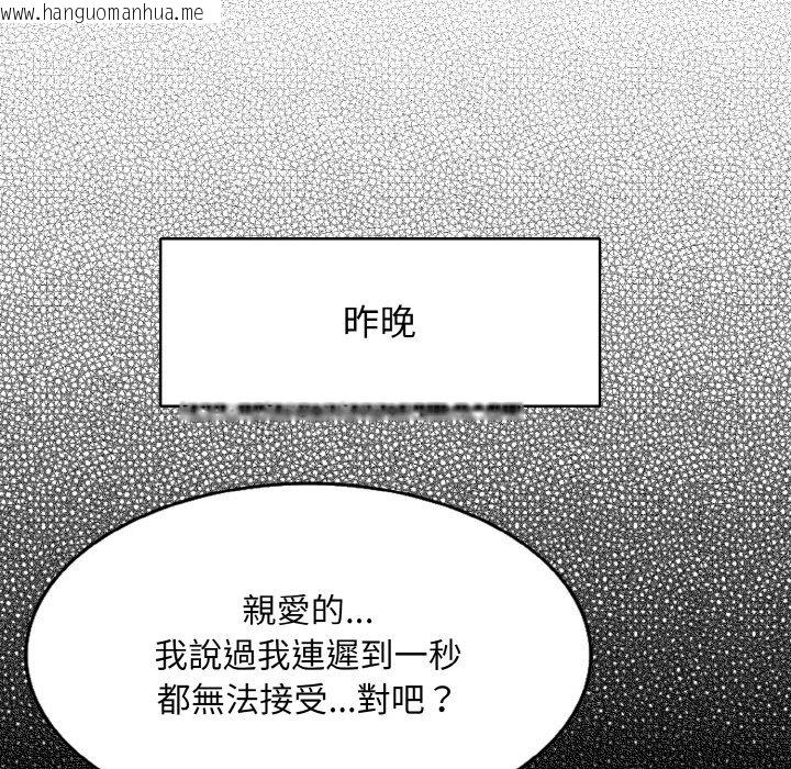 韩国漫画一杆入洞/一杆进洞韩漫_一杆入洞/一杆进洞-第13话在线免费阅读-韩国漫画-第119张图片