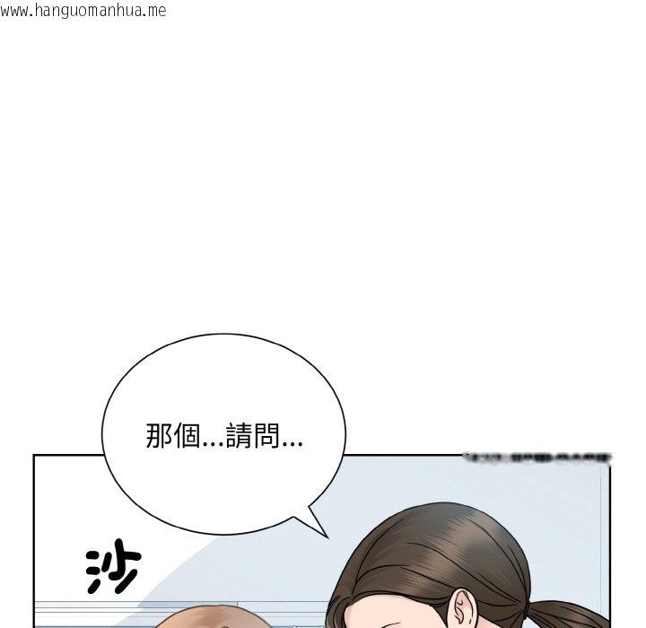 韩国漫画眷恋韩漫_眷恋-第23话在线免费阅读-韩国漫画-第122张图片