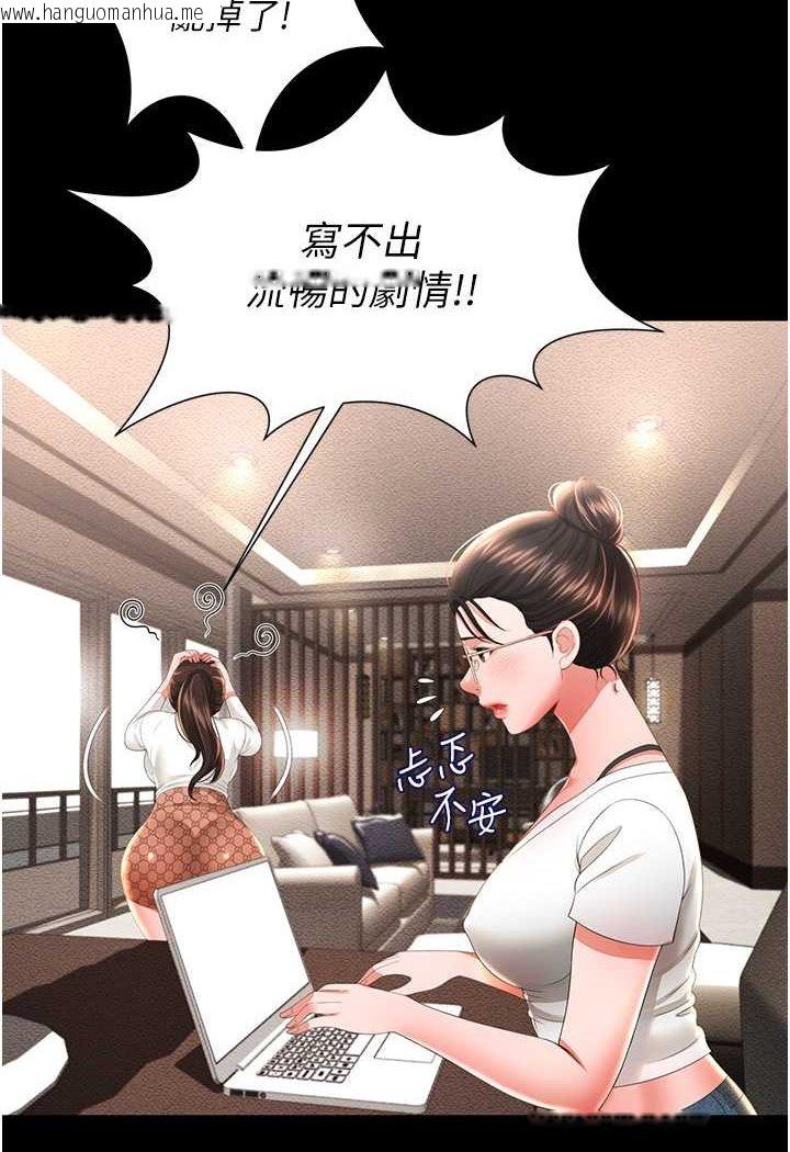 韩国漫画萌鬼饭店实录韩漫_萌鬼饭店实录-第6话-我命令你把衣服脱了!在线免费阅读-韩国漫画-第82张图片