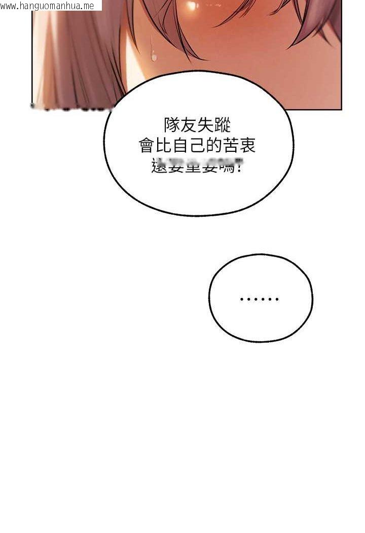 韩国漫画人妻猎人韩漫_人妻猎人-第48话-处女猫交战守则在线免费阅读-韩国漫画-第5张图片