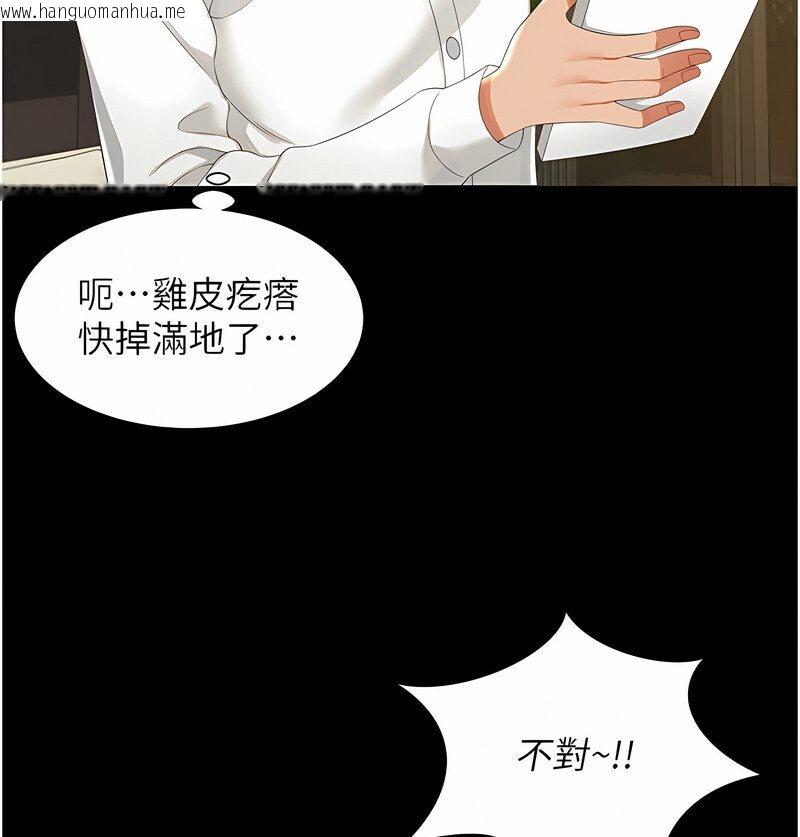 韩国漫画萌鬼饭店实录韩漫_萌鬼饭店实录-第7话-在床上被激发的M属性在线免费阅读-韩国漫画-第54张图片