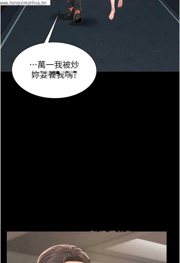 韩国漫画萌鬼饭店实录韩漫_萌鬼饭店实录-第6话-我命令你把衣服脱了!在线免费阅读-韩国漫画-第95张图片