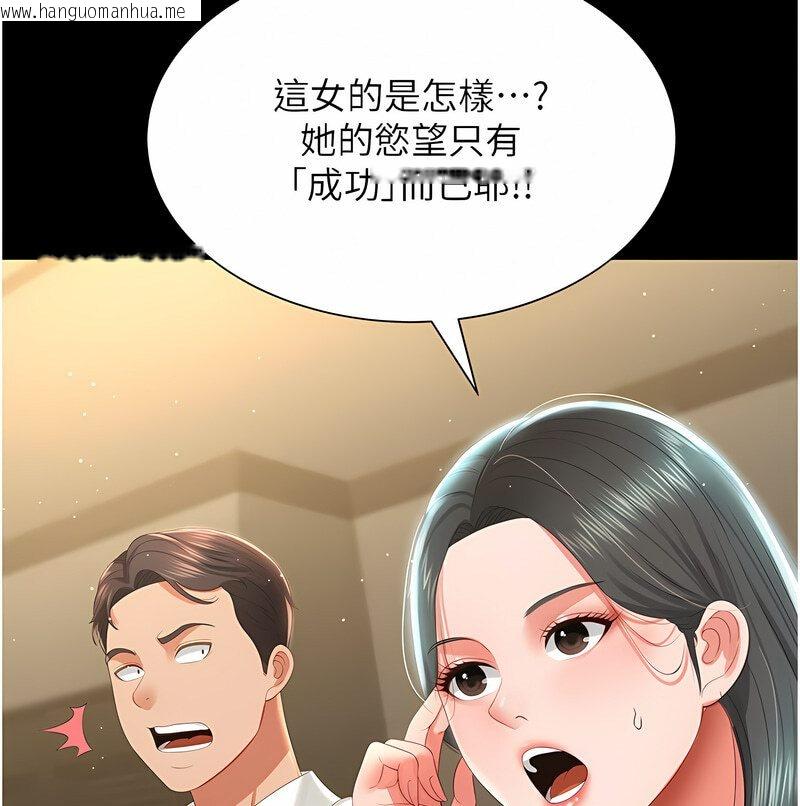 韩国漫画萌鬼饭店实录韩漫_萌鬼饭店实录-第7话-在床上被激发的M属性在线免费阅读-韩国漫画-第21张图片