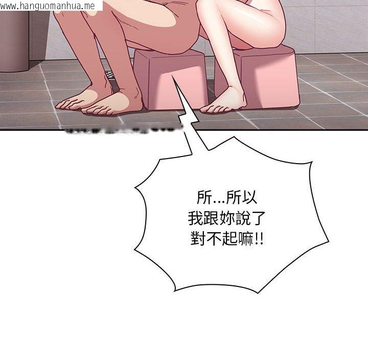 韩国漫画陌生的未婚妻/不请自来的未婚妻韩漫_陌生的未婚妻/不请自来的未婚妻-第69话在线免费阅读-韩国漫画-第14张图片