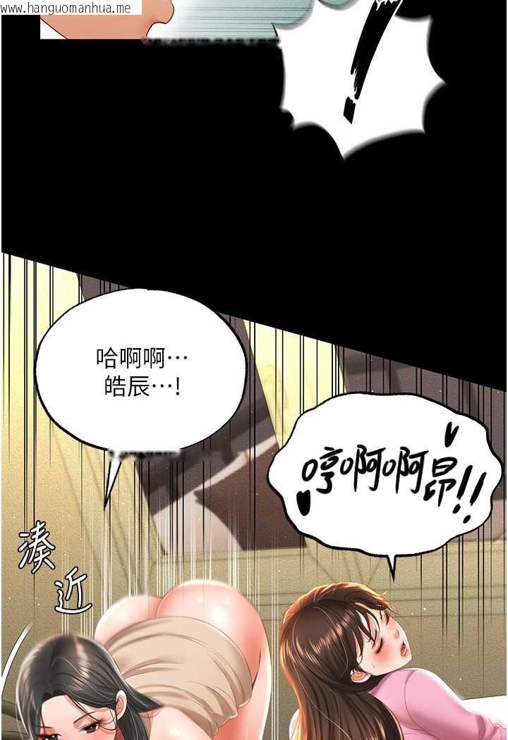 韩国漫画萌鬼饭店实录韩漫_萌鬼饭店实录-第4话-看你们做…我也变得好兴奋在线免费阅读-韩国漫画-第111张图片