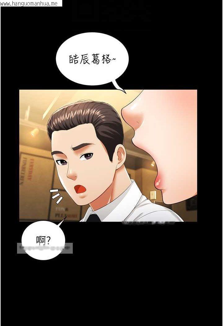 韩国漫画萌鬼饭店实录韩漫_萌鬼饭店实录-第2话-乖~破处时间到在线免费阅读-韩国漫画-第69张图片