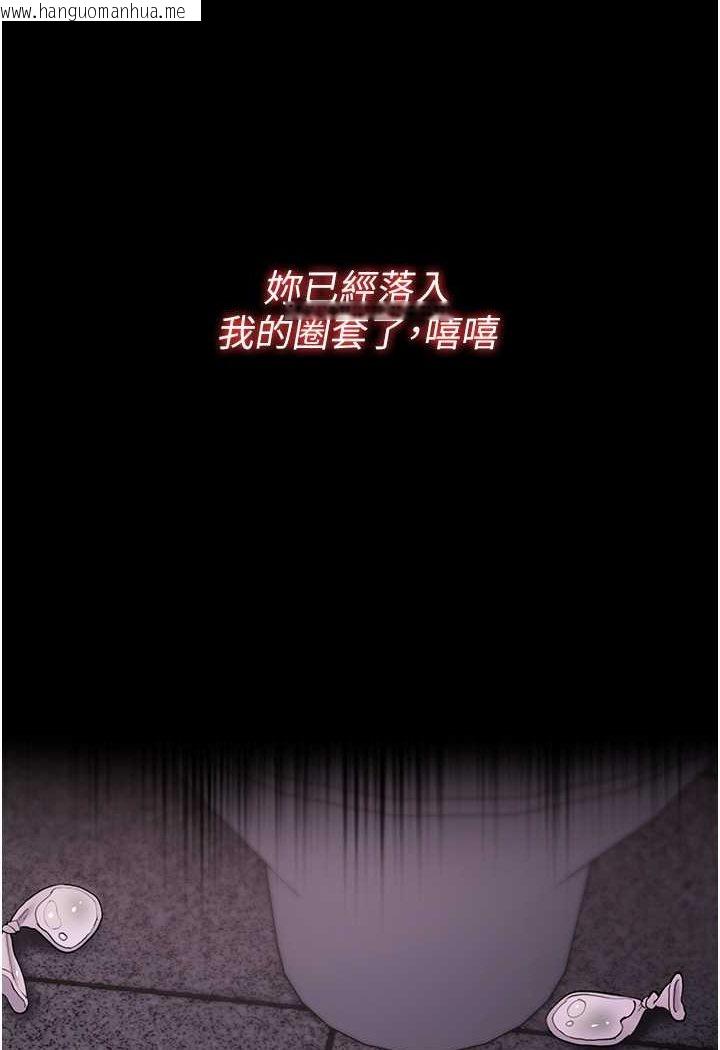 韩国漫画痴汉成瘾韩漫_痴汉成瘾-第74话-打开潘朵拉的盒子在线免费阅读-韩国漫画-第112张图片