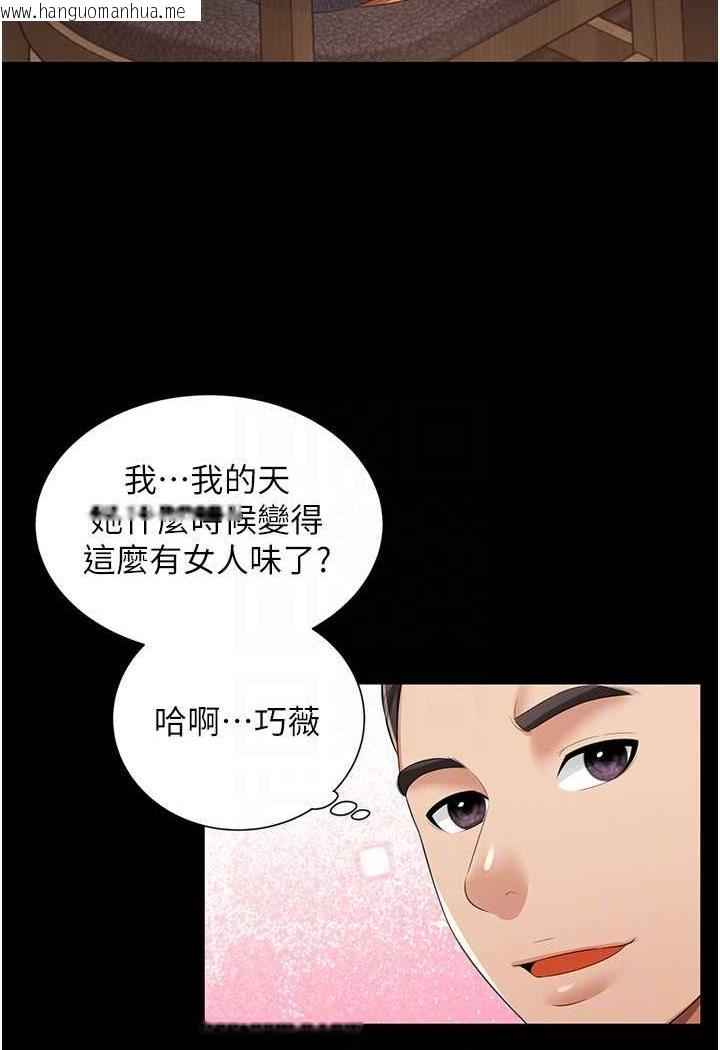 韩国漫画萌鬼饭店实录韩漫_萌鬼饭店实录-第2话-乖~破处时间到在线免费阅读-韩国漫画-第76张图片