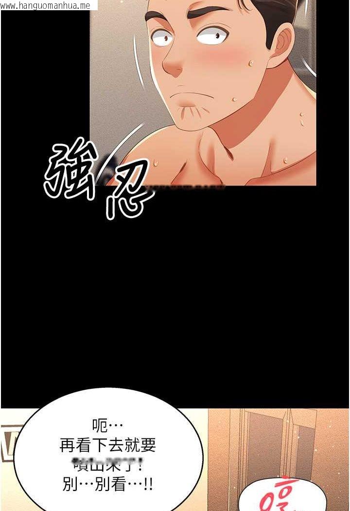 韩国漫画萌鬼饭店实录韩漫_萌鬼饭店实录-第4话-看你们做…我也变得好兴奋在线免费阅读-韩国漫画-第102张图片