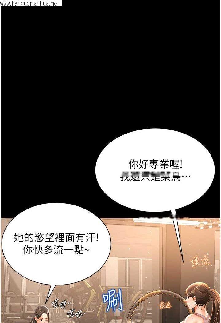 韩国漫画萌鬼饭店实录韩漫_萌鬼饭店实录-第3话-臀缝间的淫靡爱液在线免费阅读-韩国漫画-第16张图片