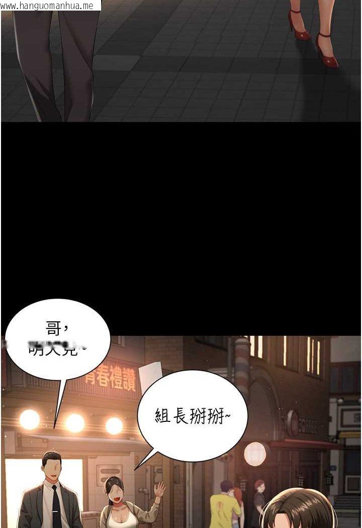 韩国漫画萌鬼饭店实录韩漫_萌鬼饭店实录-第2话-乖~破处时间到在线免费阅读-韩国漫画-第80张图片