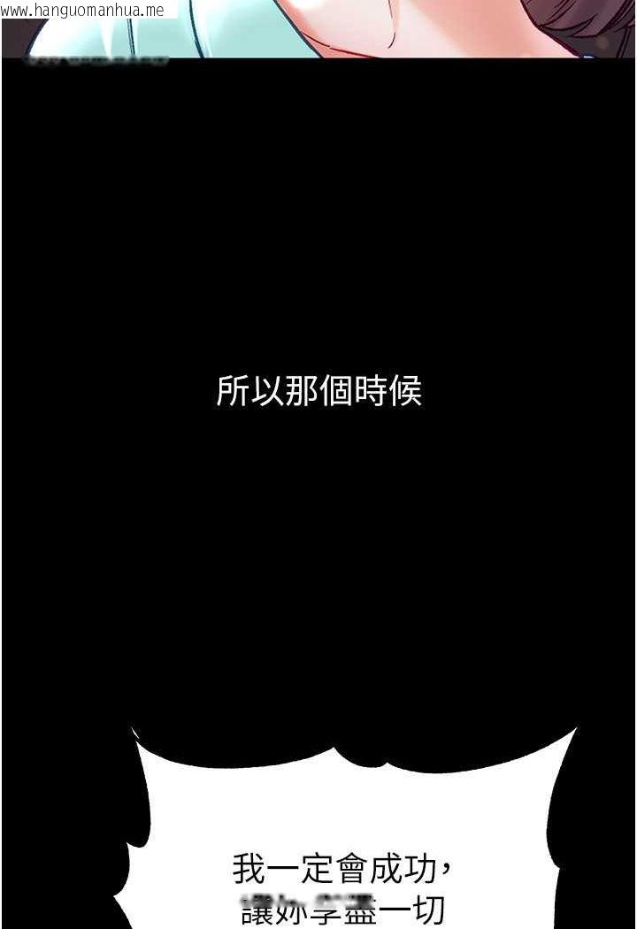 韩国漫画第一大弟子韩漫_第一大弟子-第76话-交情匪浅的过去在线免费阅读-韩国漫画-第63张图片