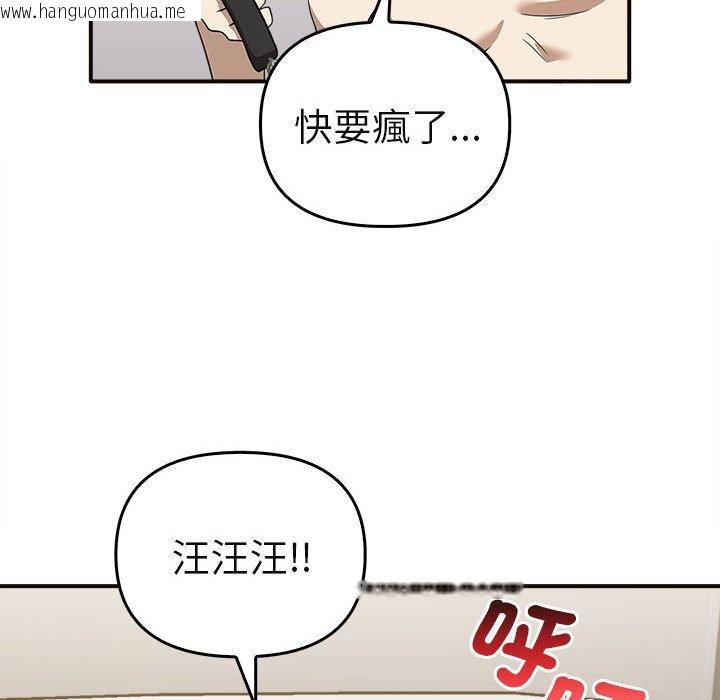 韩国漫画其实我很喜欢你韩漫_其实我很喜欢你-第34话在线免费阅读-韩国漫画-第65张图片