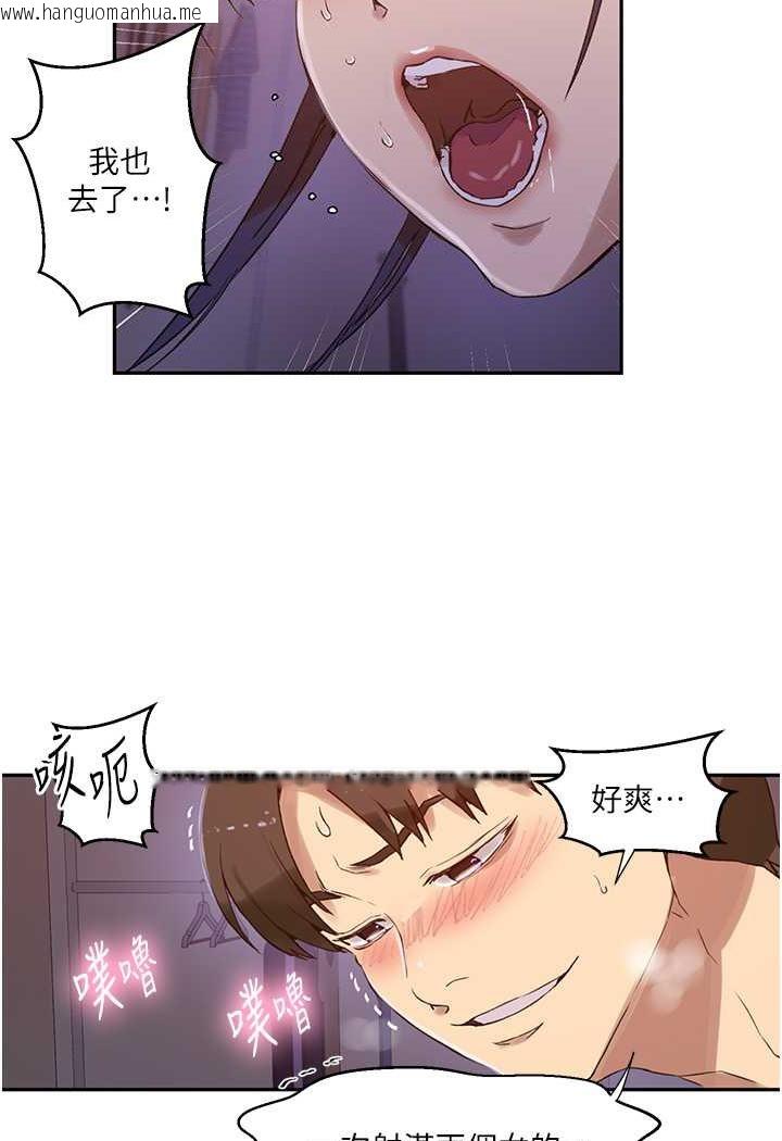 韩国漫画秘密教学韩漫_秘密教学-第217话-子豪…阿姨不是你的玩具!!在线免费阅读-韩国漫画-第32张图片