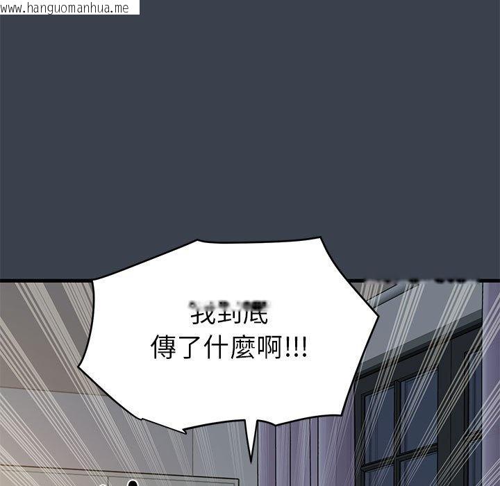 韩国漫画发小碰不得/强制催眠韩漫_发小碰不得/强制催眠-第12话在线免费阅读-韩国漫画-第93张图片