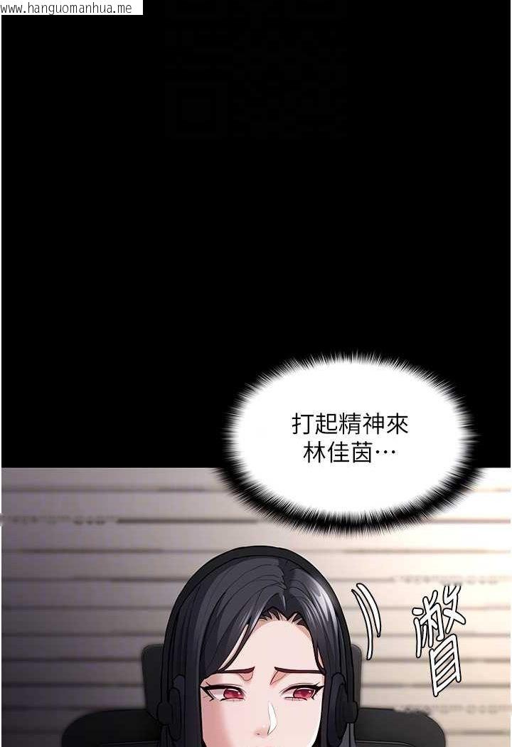 韩国漫画痴汉成瘾韩漫_痴汉成瘾-第74话-打开潘朵拉的盒子在线免费阅读-韩国漫画-第71张图片