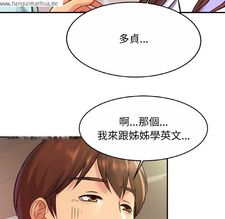 韩国漫画相亲相爱一家人/亲密一家人韩漫_相亲相爱一家人/亲密一家人-第25话在线免费阅读-韩国漫画-第110张图片