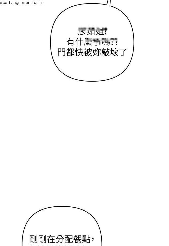 韩国漫画贪婪游戏韩漫_贪婪游戏-第20话-再「进来」一点…在线免费阅读-韩国漫画-第93张图片