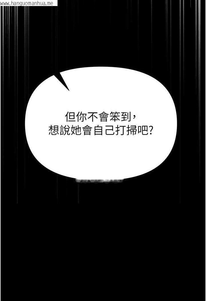 韩国漫画第一大弟子韩漫_第一大弟子-第76话-交情匪浅的过去在线免费阅读-韩国漫画-第20张图片