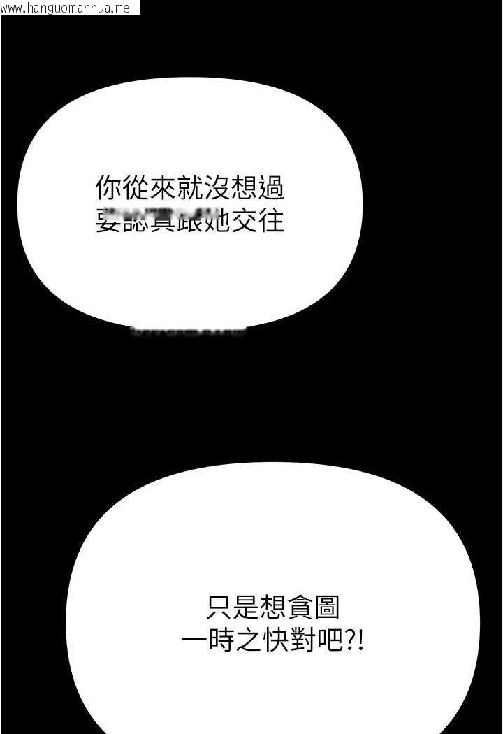 韩国漫画第一大弟子韩漫_第一大弟子-第76话-交情匪浅的过去在线免费阅读-韩国漫画-第95张图片