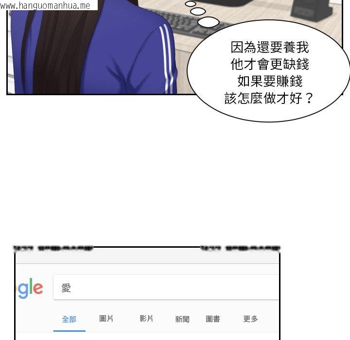 韩国漫画我的完美娃娃/我的专属娃娃韩漫_我的完美娃娃/我的专属娃娃-第27话在线免费阅读-韩国漫画-第77张图片