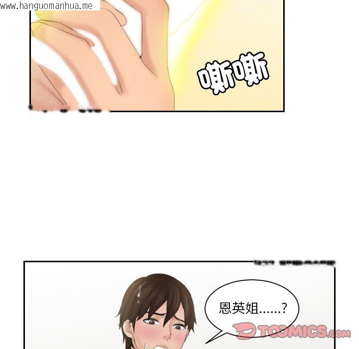 韩国漫画我的完美娃娃/我的专属娃娃韩漫_我的完美娃娃/我的专属娃娃-第27话在线免费阅读-韩国漫画-第22张图片