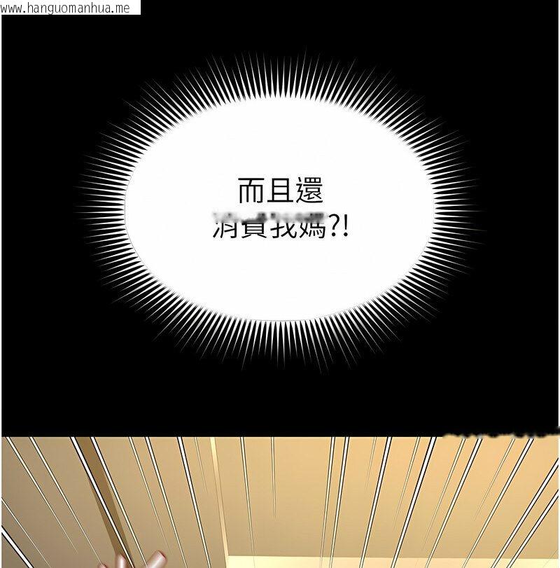 韩国漫画萌鬼饭店实录韩漫_萌鬼饭店实录-第7话-在床上被激发的M属性在线免费阅读-韩国漫画-第62张图片