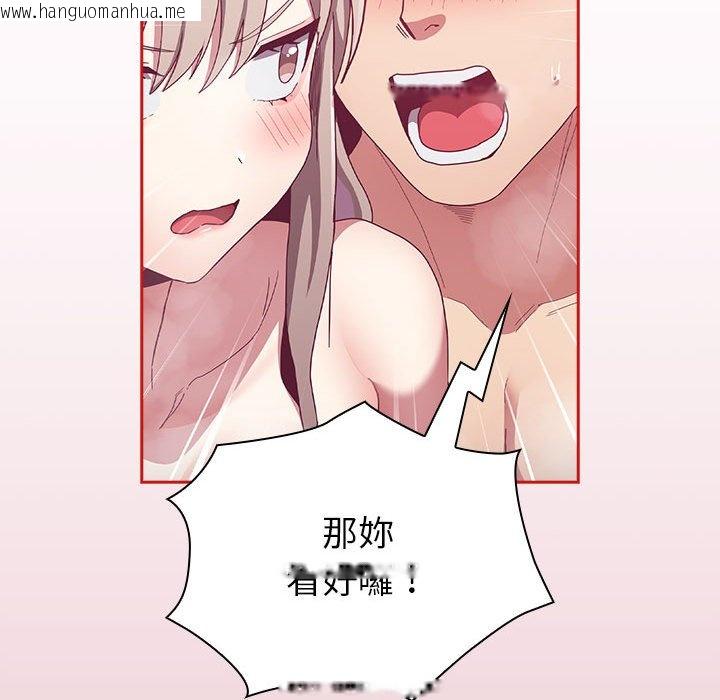 韩国漫画陌生的未婚妻/不请自来的未婚妻韩漫_陌生的未婚妻/不请自来的未婚妻-第69话在线免费阅读-韩国漫画-第134张图片