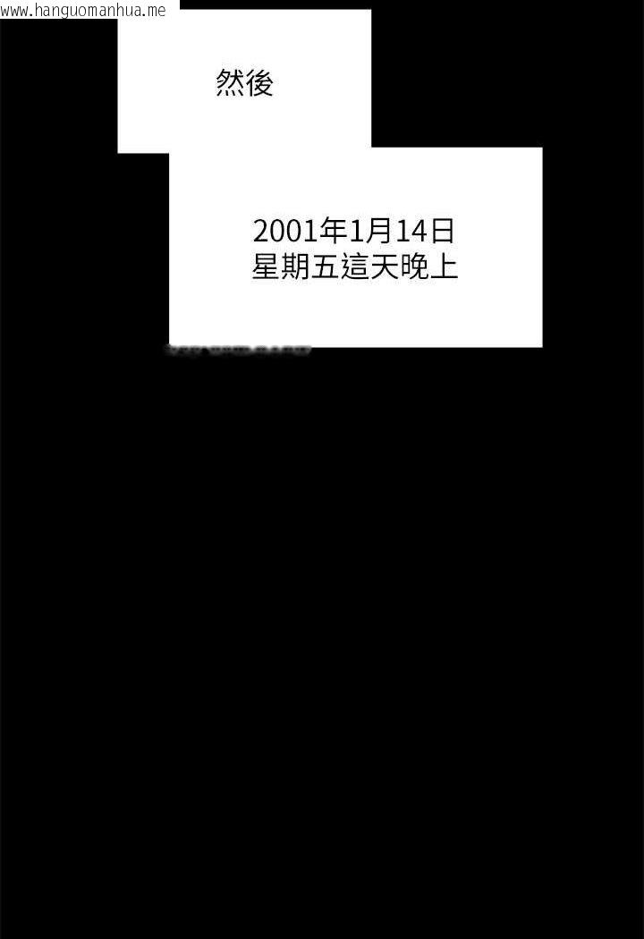 韩国漫画傀儡韩漫_傀儡-第318话-悄悄降临的死亡阴影在线免费阅读-韩国漫画-第128张图片