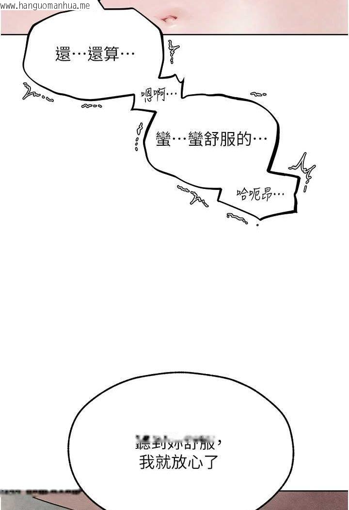 韩国漫画人妻猎人韩漫_人妻猎人-第48话-处女猫交战守则在线免费阅读-韩国漫画-第93张图片