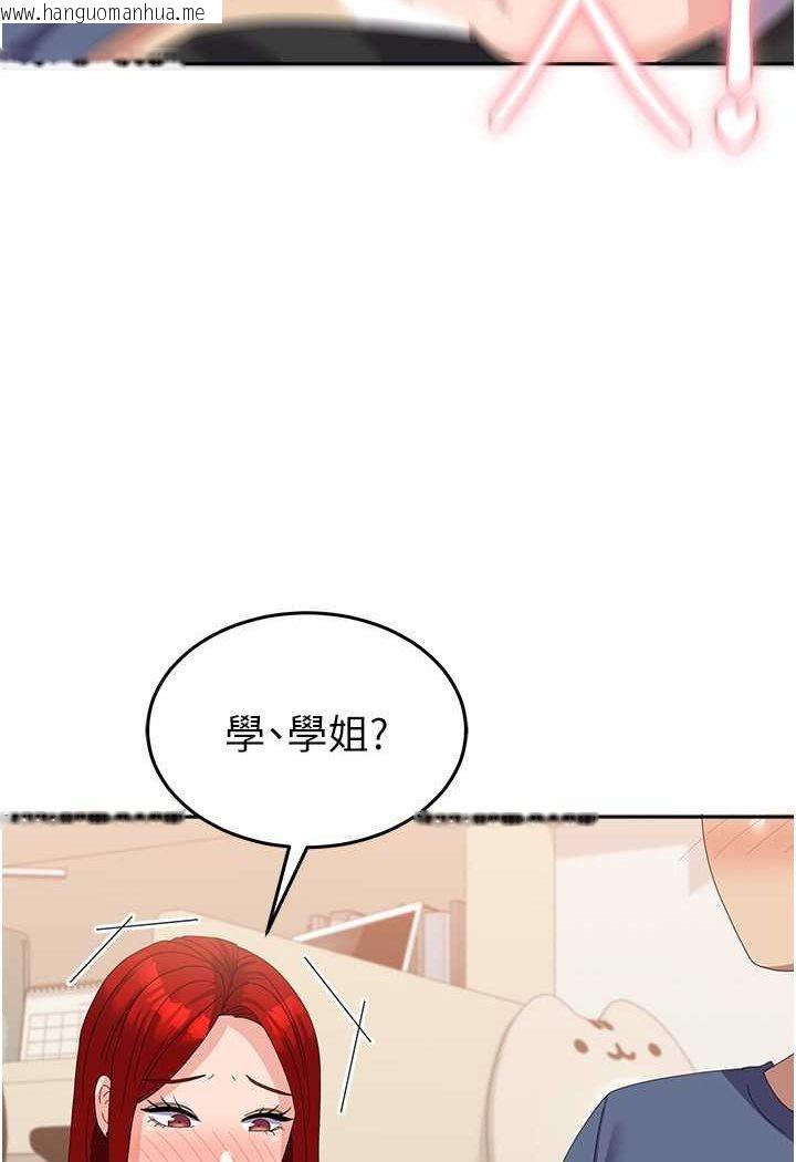 韩国漫画国军女大生韩漫_国军女大生-第56话-两位学姐的离别礼物在线免费阅读-韩国漫画-第84张图片