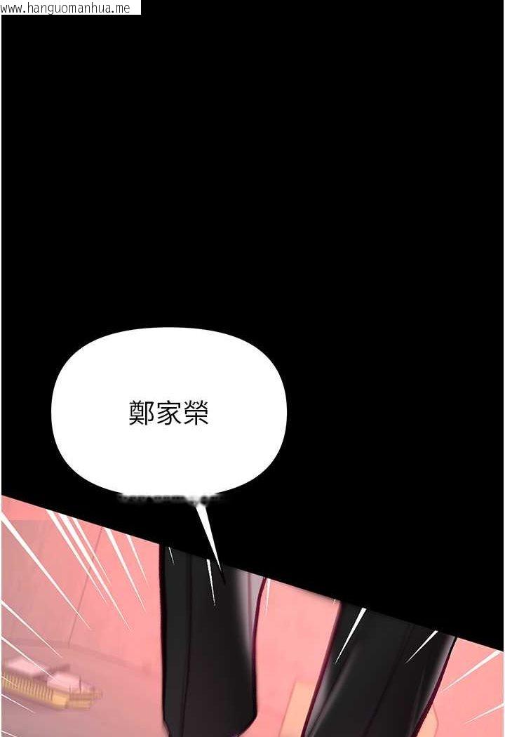 韩国漫画第一大弟子韩漫_第一大弟子-第76话-交情匪浅的过去在线免费阅读-韩国漫画-第1张图片