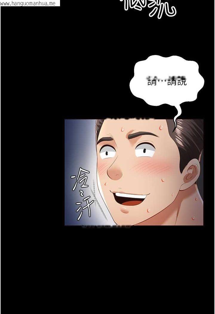 韩国漫画萌鬼饭店实录韩漫_萌鬼饭店实录-第4话-看你们做…我也变得好兴奋在线免费阅读-韩国漫画-第5张图片