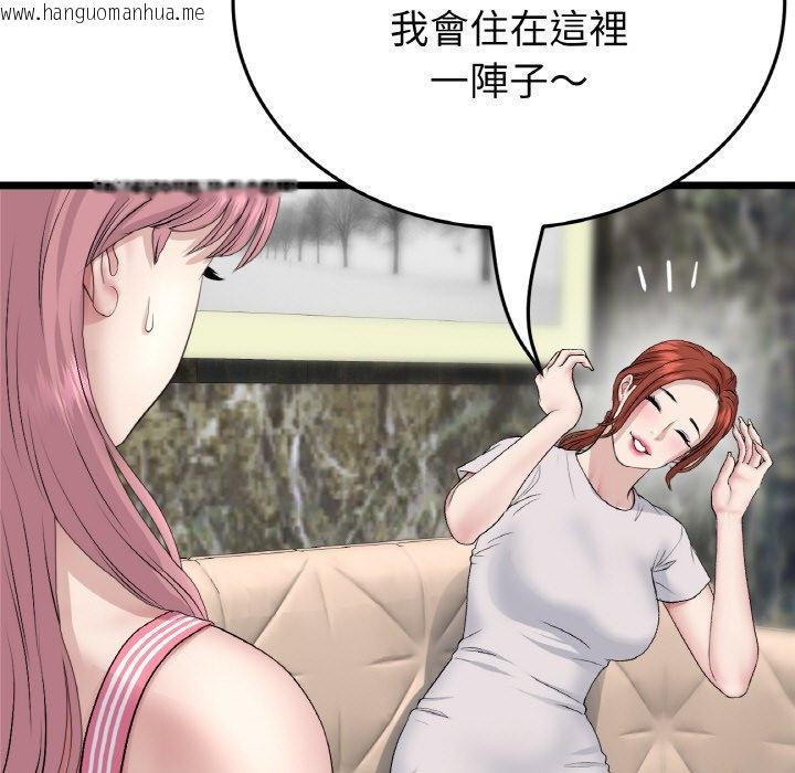 韩国漫画与初恋的危险重逢/当初恋变成继母韩漫_与初恋的危险重逢/当初恋变成继母-第46话在线免费阅读-韩国漫画-第139张图片