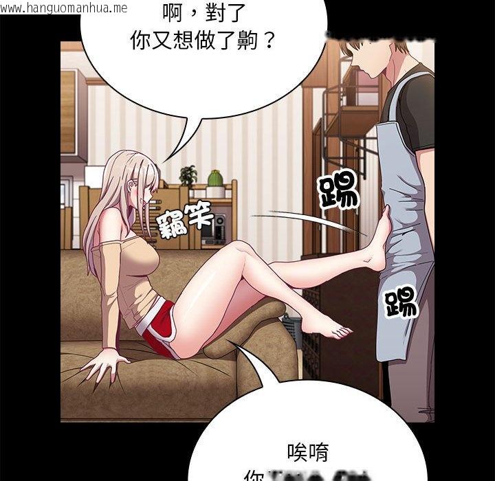 韩国漫画陌生的未婚妻/不请自来的未婚妻韩漫_陌生的未婚妻/不请自来的未婚妻-第69话在线免费阅读-韩国漫画-第67张图片